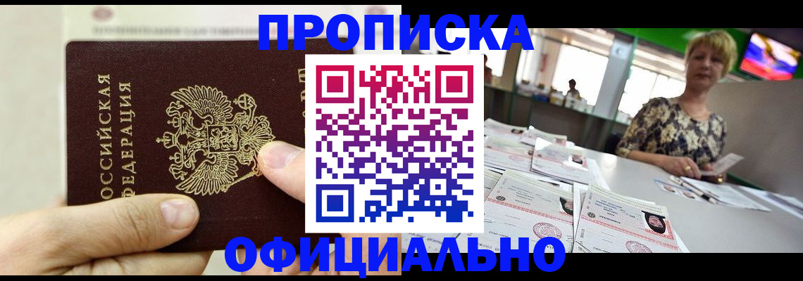 временная регистрация гарантия в Карабаше